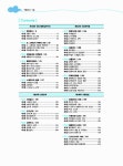2012 한권으로 유통관리사 2급 자격증 취득하기 : 알라딘