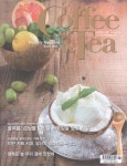 알라딘: 커피앤티 Coffee & Tea 2017.6 커피앤티 Coffee & Tea 2017.6