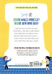 알라딘: 처음 배우는 어린이를 위한 스토리 코딩 처음 배우는 어린이를 위한 스토리 코딩
