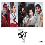 [중고] 역적 : 백성을 훔친 도적 O.S.T. [2CD] : 알라딘