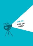 미드영어 순간패턴 200 : 알라딘