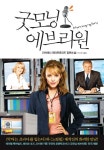 굿모닝 에브리원 : 알라딘