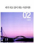 알라딘: [중고] DSLR도 부럽지 않은 똑딱이 카메라 [중고] DSLR도 부럽지 않은 똑딱이 카메라