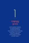 [중고] 휴마트 씽킹 : 알라딘