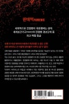 판데믹: 바이러스의 위협 : 알라딘