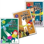 뜨인돌어린이/누나는 수다쟁이 수학자1~3시리즈세트(전3권)/수와도형.... 연산과측정 | 알라딘 뜨인돌어린이/누나는 수다쟁이 수학자1... 