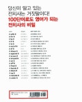 애로우 잉글리시 전치사 바로잡기 : 알라딘