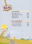 신사고 우공비 초등 사회 6-2 (2017년) | 초등 우공비 (2017년) | 신사고초등콘텐츠연구회 | 알라딘 신사고 우공비 초등 사회 6-2 (2017년)... 