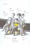 스무고개 탐정 8 : 푸른 수염 | 스무고개 탐정 8 | 허교범 | 알라딘 스무고개 탐정 8 : 푸른 수염 | 스무고개 탐정 8 | 허교범