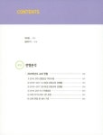 알라딘: [중고] 2018 최신 따라하면 합격하는 교대면접 - 실전면접을 대비한 4단계 방법 [중고] 2018 최신 따라하면 합격하는 교대면접