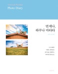 알라딘: 언제나, 하쿠나 마타타 언제나, 하쿠나 마타타