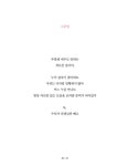 알라딘: 언제나, 하쿠나 마타타 언제나, 하쿠나 마타타