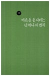 알라딘: [중고] 소통 세일즈 [중고] 소통 세일즈