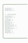 알라딘: [중고] 소통 세일즈 [중고] 소통 세일즈