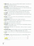 [중고] 보고 듣고 따라하는 엑셀 2010 : 알라딘