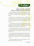 [중고] 보고 듣고 따라하는 엑셀 2010 : 알라딘
