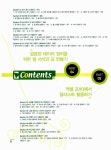 [중고] 보고 듣고 따라하는 엑셀 2010 : 알라딘