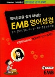 EMB 영어성경 | Thomas Bang | 알라딘 EMB 영어성경 | Thomas Bang