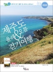 [중고] 제주도 올레 & 오름 걷기여행 | 길을찾는사람들 엮음 | 알라딘 [중고] 제주도 올레 & 오름 걷기여행 | 길을찾는사람들 엮음