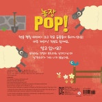 알라딘: [중고] 농장 POP! [중고] 농장 POP!