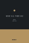 알라딘: [POD] 평범한 일상, 특별한 당신 [POD] 평범한 일상, 특별한 당신