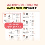 한자능력검정시험 마스터 1급 (본서 + 모의 전국한자능력검정시험 + 확인 학습 미니북) | 다락원 한자능력검정시험 마스터 시리즈 | 박동진... 