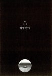 알라딘: [중고] 중국지 - 상 [중고] 중국지 - 상