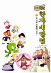 [중고] 아기공룡 둘리 한자대탐험 7 | 알라딘 [중고] 아기공룡 둘리 한자대탐험 7