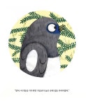 알라딘: 까치집의 비밀 까치집의 비밀