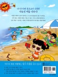 [중고] 자두의 여름 이야기 : 알라딘