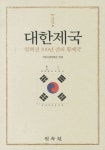 알라딘: [중고] 대한제국 [중고] 대한제국