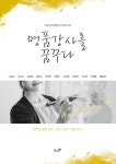 알라딘: [중고] 명품강사를 꿈꾸다 [중고] 명품강사를 꿈꾸다