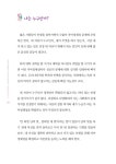 알라딘: [중고] 명품강사를 꿈꾸다 [중고] 명품강사를 꿈꾸다