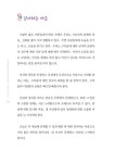 알라딘: [중고] 명품강사를 꿈꾸다 [중고] 명품강사를 꿈꾸다