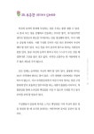 알라딘: [중고] 명품강사를 꿈꾸다 [중고] 명품강사를 꿈꾸다