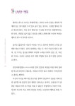 알라딘: [중고] 명품강사를 꿈꾸다 [중고] 명품강사를 꿈꾸다