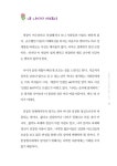 알라딘: [중고] 명품강사를 꿈꾸다 [중고] 명품강사를 꿈꾸다