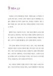 알라딘: [중고] 명품강사를 꿈꾸다 [중고] 명품강사를 꿈꾸다