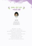 알라딘: [중고] 명품강사를 꿈꾸다 [중고] 명품강사를 꿈꾸다