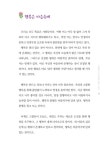 알라딘: [중고] 명품강사를 꿈꾸다 [중고] 명품강사를 꿈꾸다