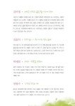 알라딘: [중고] 명품강사를 꿈꾸다 [중고] 명품강사를 꿈꾸다