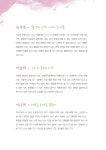 알라딘: [중고] 명품강사를 꿈꾸다 [중고] 명품강사를 꿈꾸다