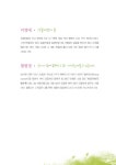 알라딘: [중고] 명품강사를 꿈꾸다 [중고] 명품강사를 꿈꾸다