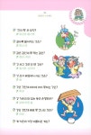 재미있는 도전 퀴즈왕 수수께끼 | 정철 | 알라딘 재미있는 도전 퀴즈왕 수수께끼 | 정철