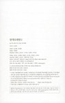 알라딘: [중고] 광개토태왕 2 [중고] 광개토태왕 2