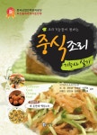[중고] 중식조리기능사 실기 | 차원 외 | 알라딘 [중고] 중식조리기능사 실기 | 차원 외
