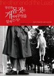 알라딘: [중고] 당신의 몸짓은 개에게 무엇을 말하는가? [중고] 당신의 몸짓은 개에게 무엇을 말하는가?
