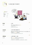 [중고] 픽토리 중학 영단어 | 유백.이성림 | 알라딘 [중고] 픽토리 중학 영단어 | 유백.이성림