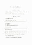 신 한어수평고시 HSK 6급 모의제집 : 알라딘