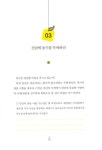 [중고] 나를 변화시키는 좋은 습관 : 알라딘